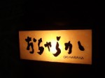 Ocharaka