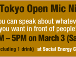 My Eyes Tokyo Open Mic Night Vol.5 “My Favorite Things” 私の好きなもの