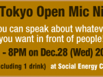 My Eyes Tokyo Open Mic Night Vol.3!