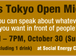 My Eyes Tokyo Open Mic Night!